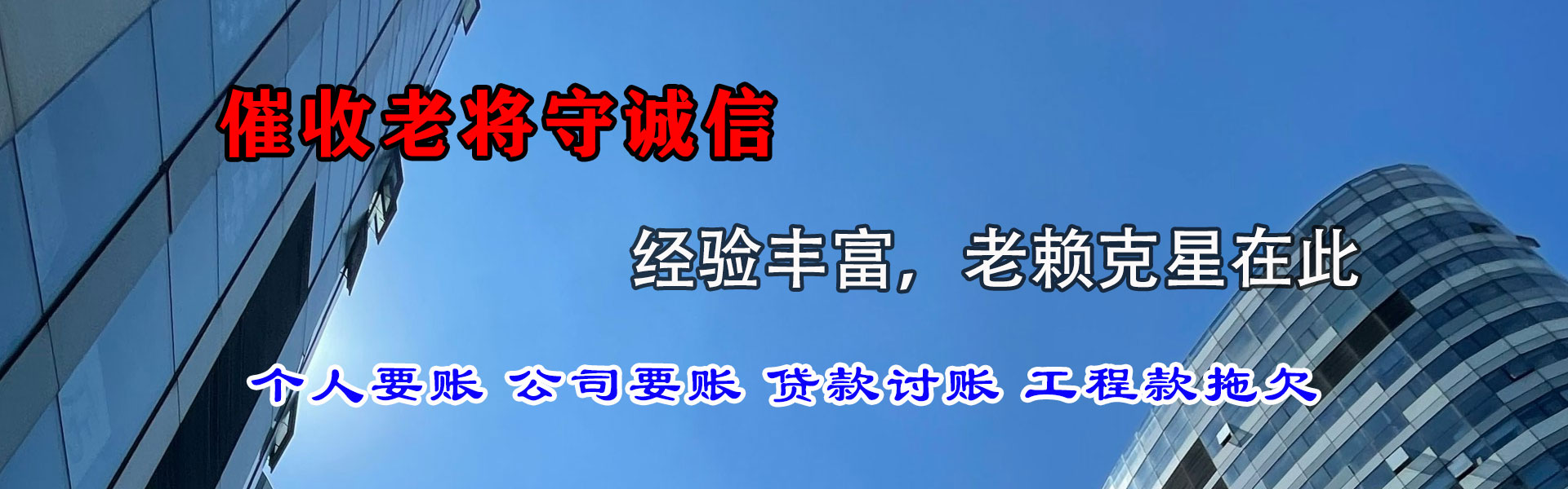 崇阳清债公司
