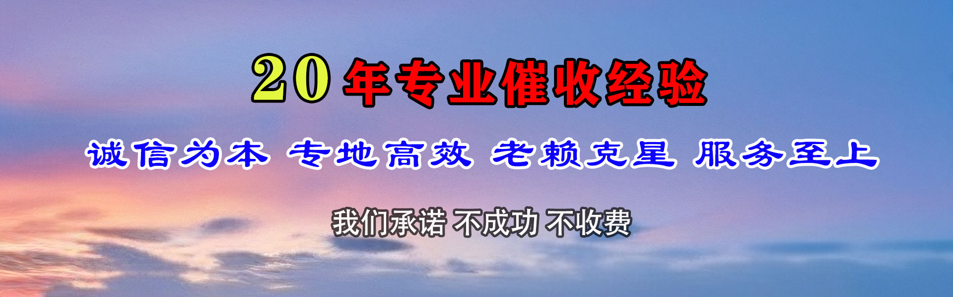 崇阳清债公司